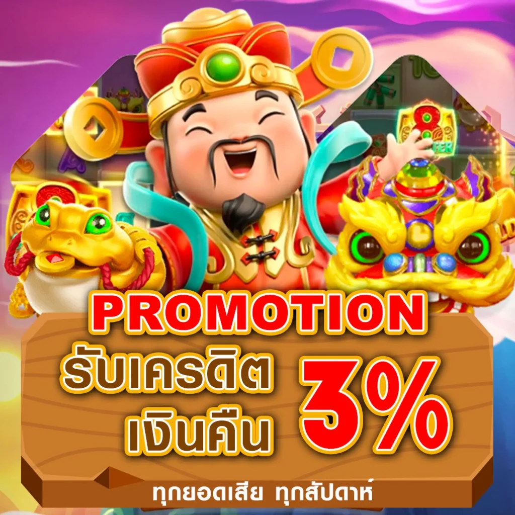 PG เฮง เฮง